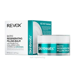 REVOX B77 Восстанавливающий заполняющий крем-бальзам с пробиотиками SKINTREATS BIOTIC, 50 мл