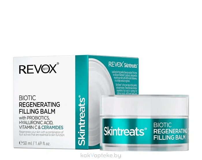 REVOX B77 Восстанавливающий заполняющий крем-бальзам с пробиотиками SKINTREATS BIOTIC, 50 мл
