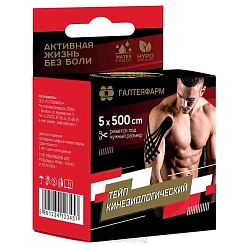 Лейкопластыри медицинские для кинезиологического тейпирования 5смх5м черный