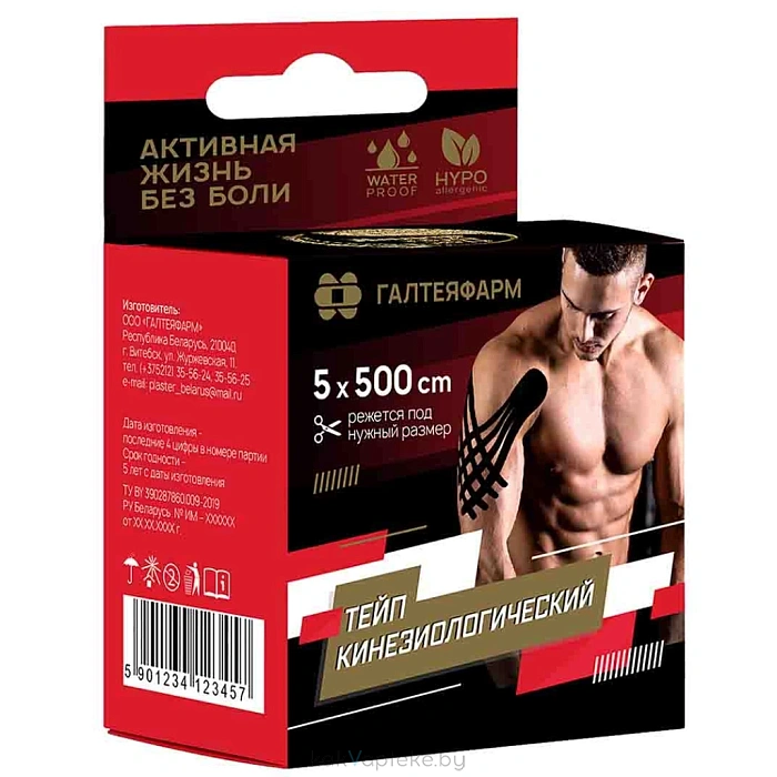 Лейкопластыри медицинские для кинезиологического тейпирования 5смх5м черный