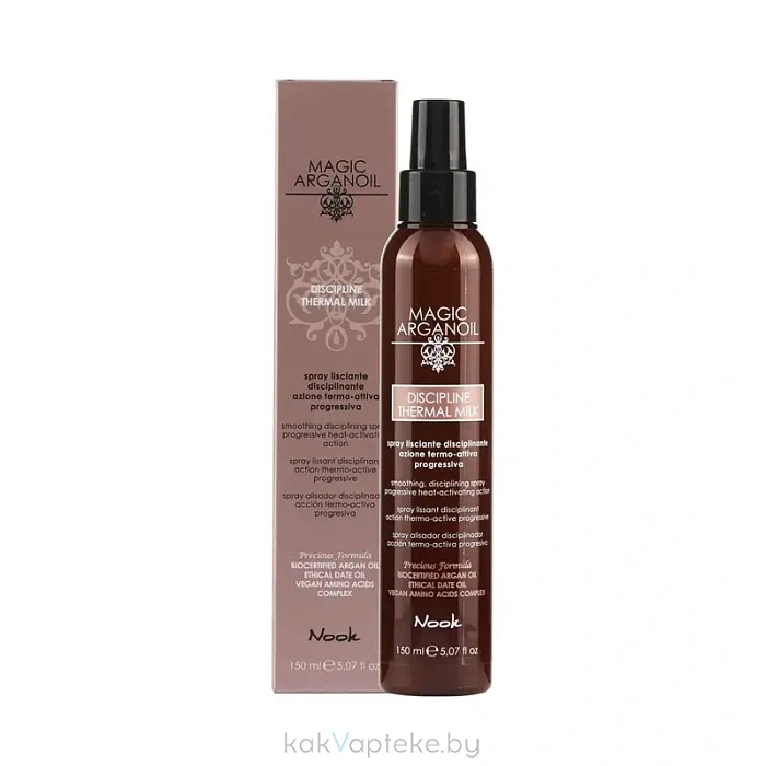 Nook Молочко-спрей термозащитное Магия Арганы MAGIC ARGANOIL / DISCIPLINЕ THERMAL MILK 150 мл