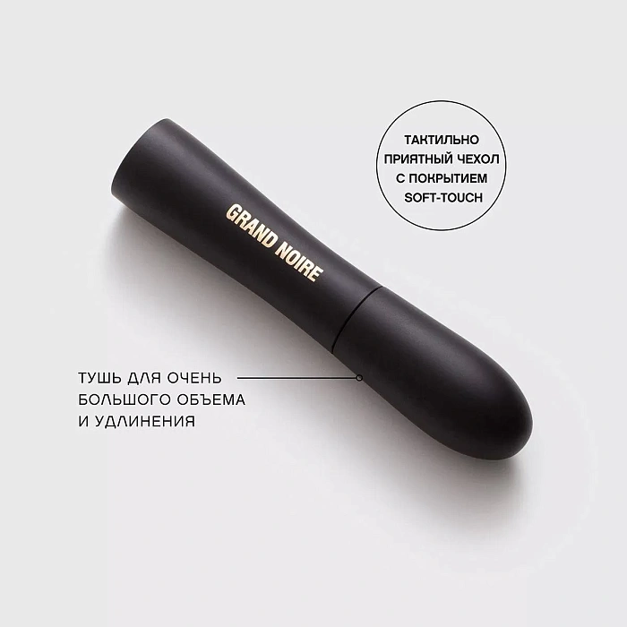 Vivienne Sabo Тушь для ОЧЕНЬ большого объема и удлинения "Grand Noire", 9мл (черный)