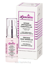 LUXCARE САМООМОЛОЖЕНИЕ Ночная драгоценная сыворотка-Lux для лица и кожи вокруг глаз, 30 мл