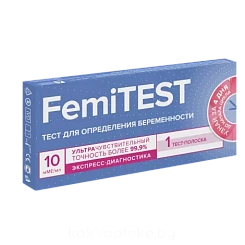 Тест для определения беременности FemiTEST 10 мМЕ/мл, струйный тест, 1 шт