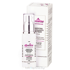 LUXCARE САМООМОЛОЖЕНИЕ Сыворотка глобального действия для лица для упругости кожи с лифтинг-эффектом, 50 мл