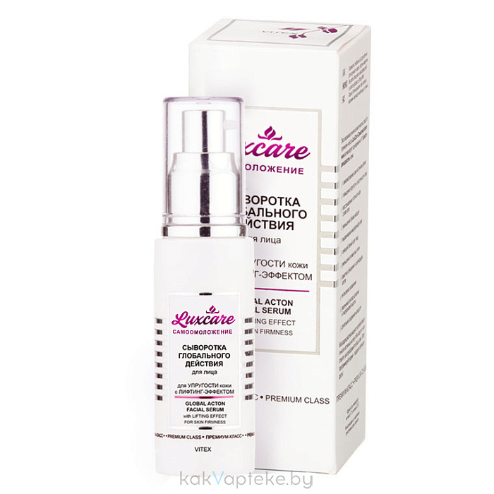 LUXCARE САМООМОЛОЖЕНИЕ Сыворотка глобального действия для лица для упругости кожи с лифтинг-эффектом, 50 мл