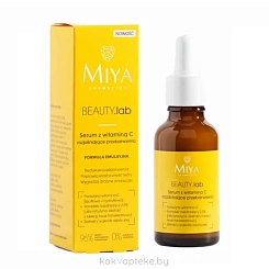 MIYA BEAUTY.lab Сыворотка с витамином С против пигментных пятен, 30 мл