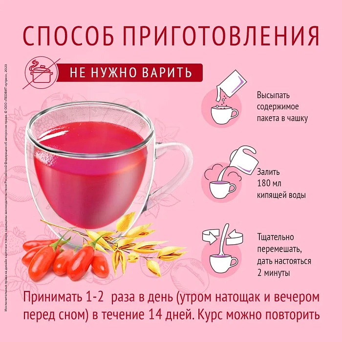 Кисель "Очищающий". Специализированный пищевой продукт диетического профилактического питания. 5 пакетов по 20 г. Упаковка 100 г