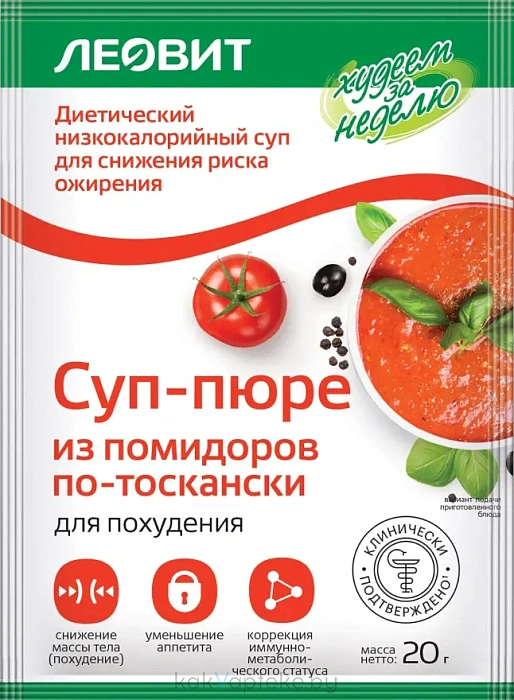 Суп-пюре из помидоров по-тоскански низкокалорийный Специализированный пищевой продукт диетического профилактического питания, Пакет 20 г
