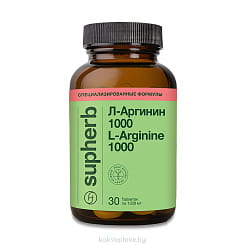 Supherb Л-Аргинин 1000 таблетки №30