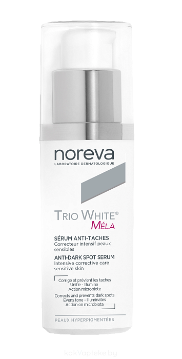 NOREVA ТРИО ВАЙТ МЕЛА Сыворотка против тёмных пятен (для осветления кожи, 30 мл