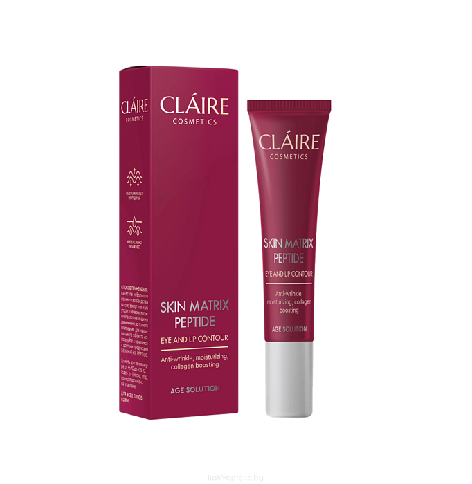 CLAIRE COSMETICS SKIN MATRIX PEPTIDE Крем-контур для кожи вокруг глаз и губ, 15 мл