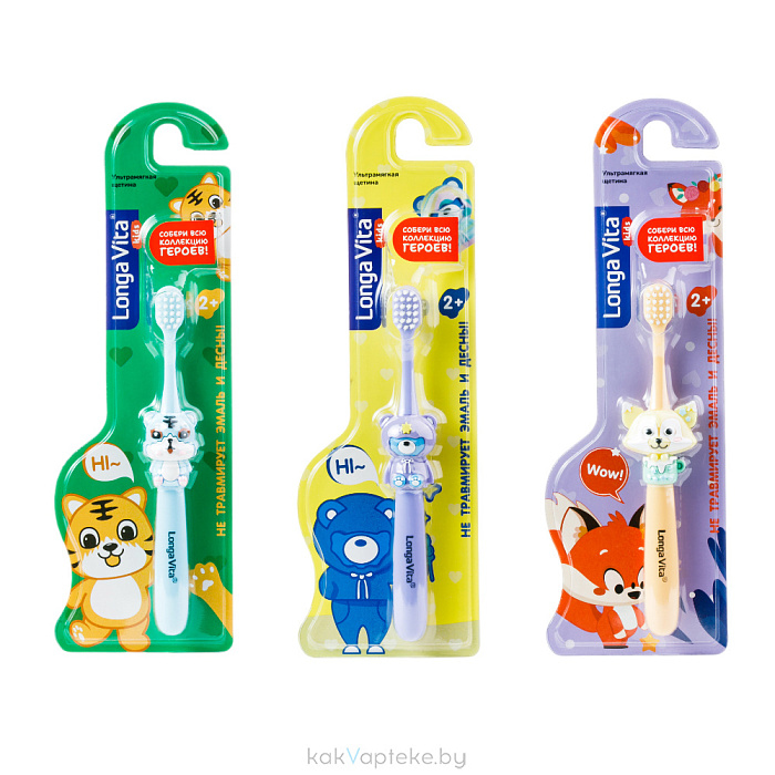 Longa Vita kids детская зубная щетка, для детей от 2-х лет, арт. F-02