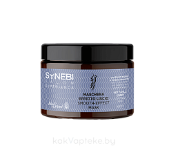 HELEN SEWARD SYNEBI Salon Experience Smooth-Effect Маска с разглаживающим эффектом, 500 мл