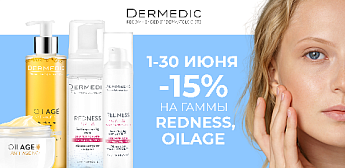 Dermedic: Гармония спокойствия и молодости!