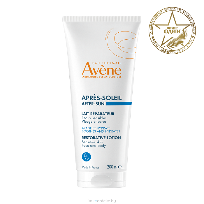 AVENE Лосьон восстанавливающий после солнца 200 мл