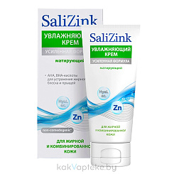SaliZink Матирующий увлажняющий крем для жирной и комбинированной кожи 50 мл