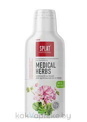 Ополаскиватель для полости рта серии Professional SPLAT (СПЛАТ) MEDICAL HERBS/ЛЕЧЕБНЫЕ ТРАВЫ 275 мл
