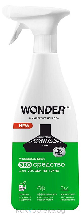 WONDER LAB Универсальное экосредство для уборки на кухне 0,55 л.