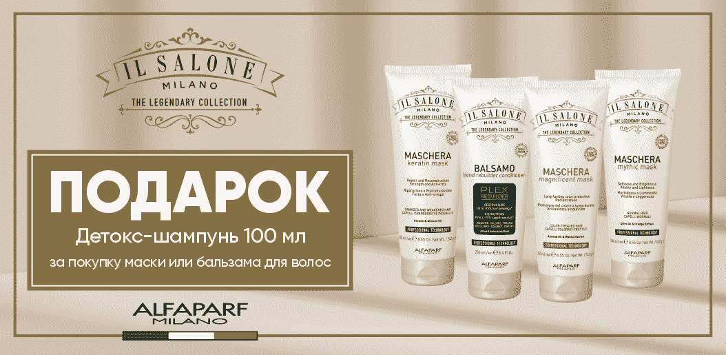 Двойная сила для роскошных волос!    