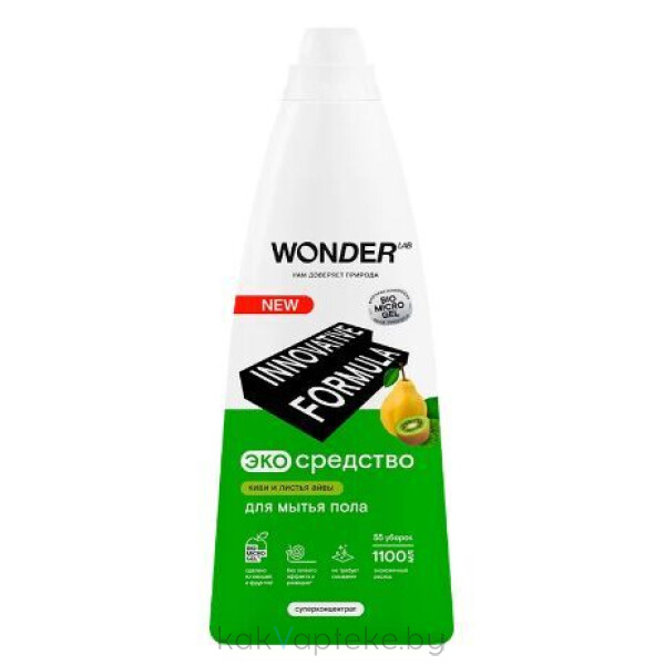 WONDER LAB Экосредство для мытья пола (киви и листья айвы) 1,1 л.
