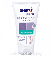 Seni Care Питательный крем для ног 100 мл