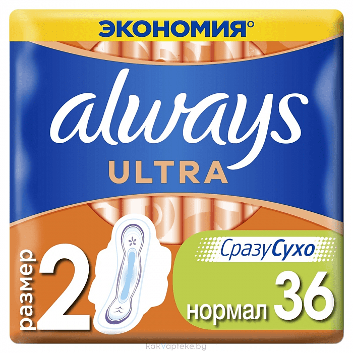 ALWAYS Ultra Normal Ароматизированные ультратонкие женские гигиен. прокладки 36 шт.