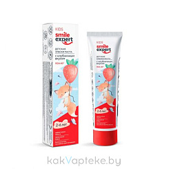 Smile Expert KIDS Детская зубная паста 2-6 лет с клубничным вкусом 50 мл
