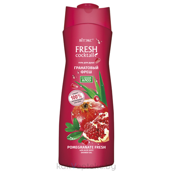 ВИТЭКС FRESH Cocktail Гель для душа Гранатовый фреш с соком алоэ, 500 мл