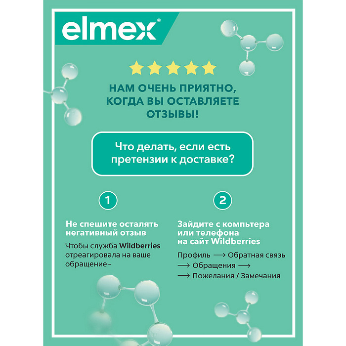 Elmex Colgate Sensitive Зубная щетка (Colgate Элмекс "Сенситив") (мягкая)