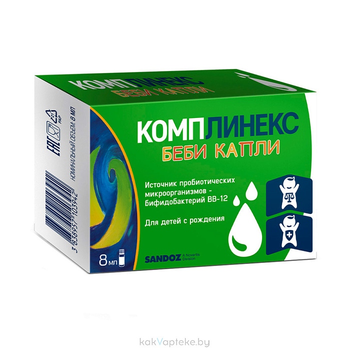 Комплинекс беби капли  (жидкость во фл. по 8 мл с кап.-доз.) в уп. №1