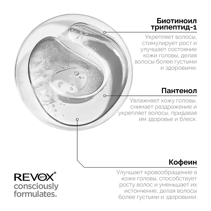 REVOX B77 Уплотняющая сыворотка для волос JUST MULTI PEPTIDES FOR HAIR,30 мл