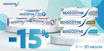 Sensodyne: деликатная защита вашей улыбки!