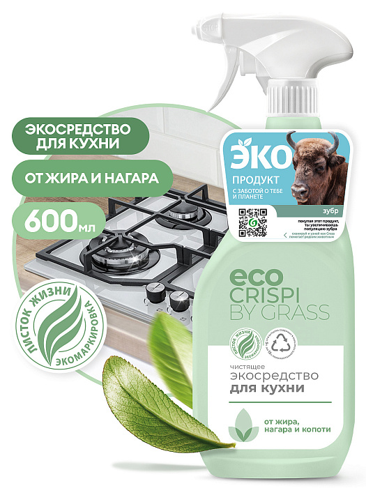 GraSS Чистящее экосредство для кухни "CRISPI", 600 мл