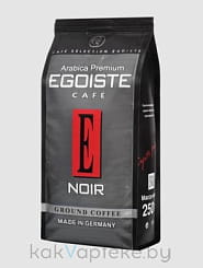 EGOISTE Noir Натуральный жареный молотый кофе (среднеобжаренный) 250 гр