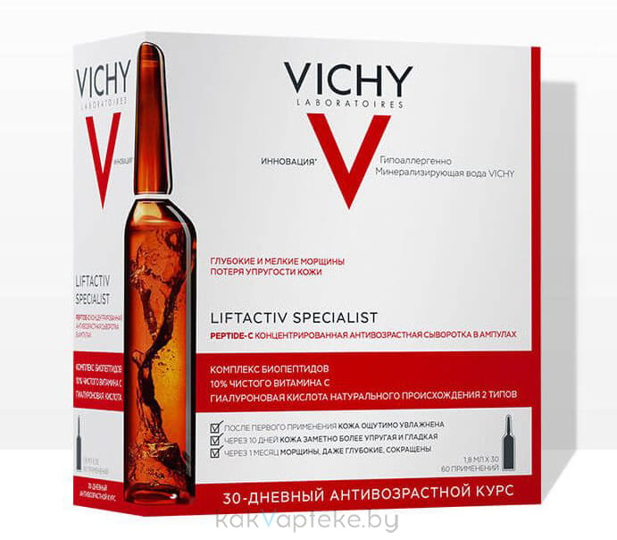 Vichy Концентрированная антивозрастная сыворотка для кожи лица и шеи в ампулах "Liftactiv Specialist Peptide-C"1,8 мл*30 шт