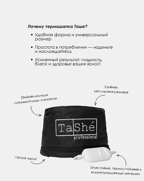 Tashe Professional Термошапка ( арт. tse006)