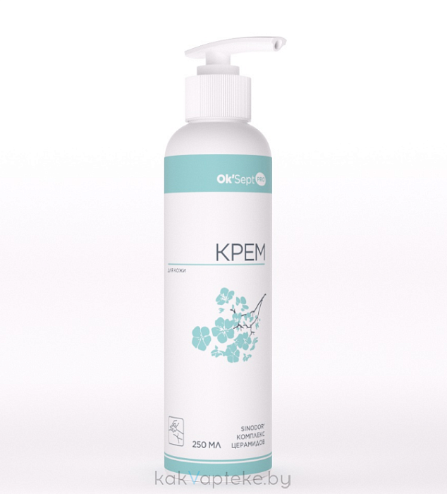 Ок'Септ ПРО (Ok'Sept PRO) Крем для кожи защитный, 250 мл