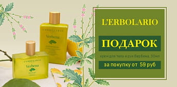Получите в подарок настоящее удовольствие для тела и рук! Получите в подарок настоящее удовольствие для тела и рук!