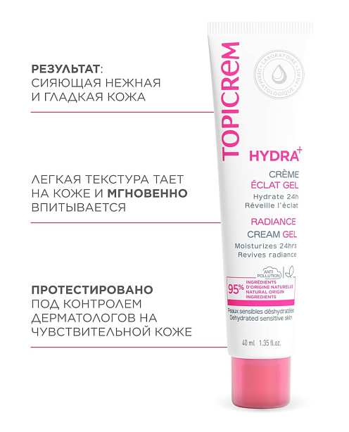 TOPICREM HYDRA+ Гель-крем для сияния кожи, 40 мл