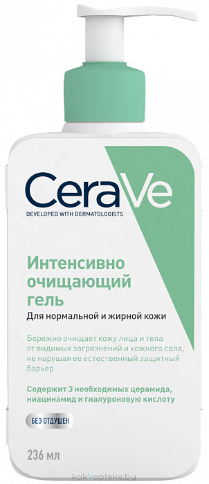 CeraVe Гель интенсивно очищающий для нормальной и жирной кожи 236 мл