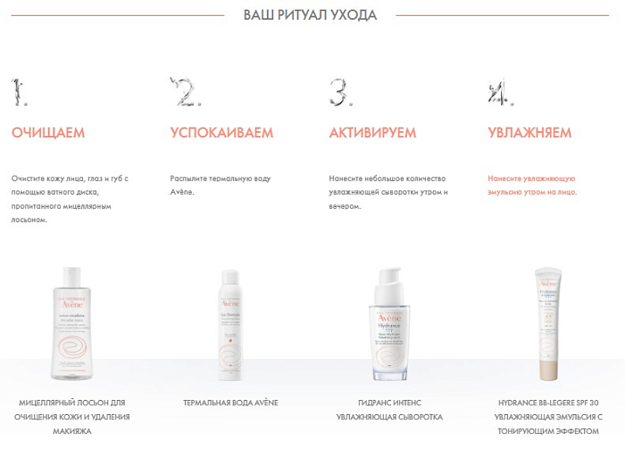 AVENE HYDRANCE BB-LEGERE SPF 30 Увлажняющая эмульсия с тонирующим эффектом 40 мл