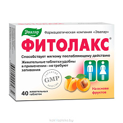 Фитолакс, БАД жевательные таблетки №40