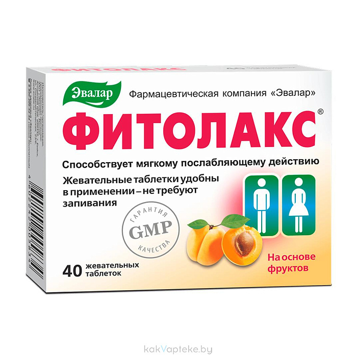 Фитолакс, БАД жевательные таблетки №40