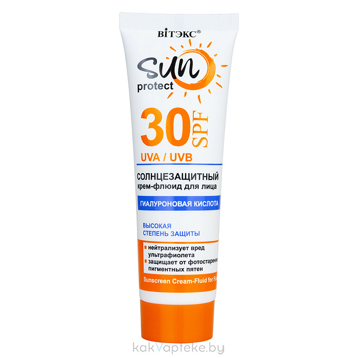 SUN PROTECT SPF30 Солнцезащитный крем-флюид для лица, 50 мл