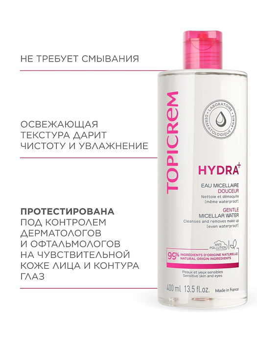 TOPICREM HYDRA+ Мягкая мицеллярная вода, 400 мл