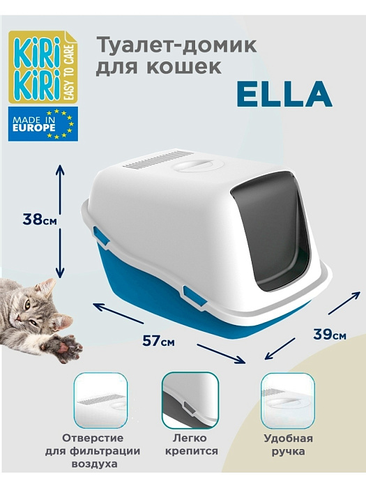 KIRI-KIRI Домик-туалет для кошек  ELLA, 57x39x38 см, бирюзовый/белый