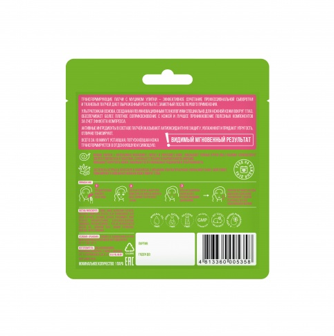 Selfielab Трансfормирующие патчи муцин улитки,1 пара