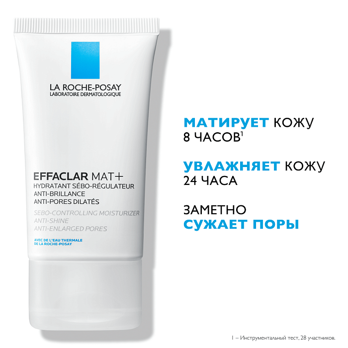 La Roche-Posay Effaclar МАТ Эмульсия матирующая увлажняющая себорегулирующая 40мл