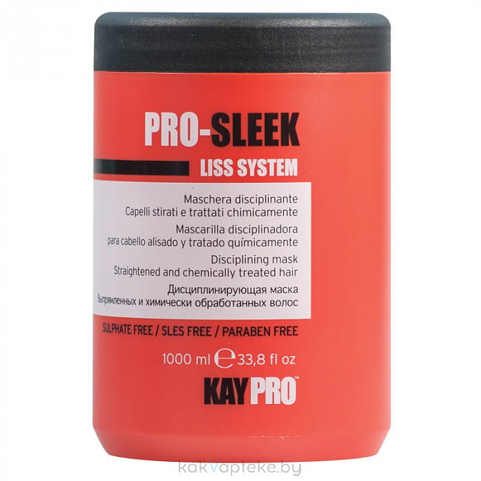 KAYPRO PRO-SLEEK Дисциплинирующая маска для выпрямленных и химически обработанных волос 1000 мл.